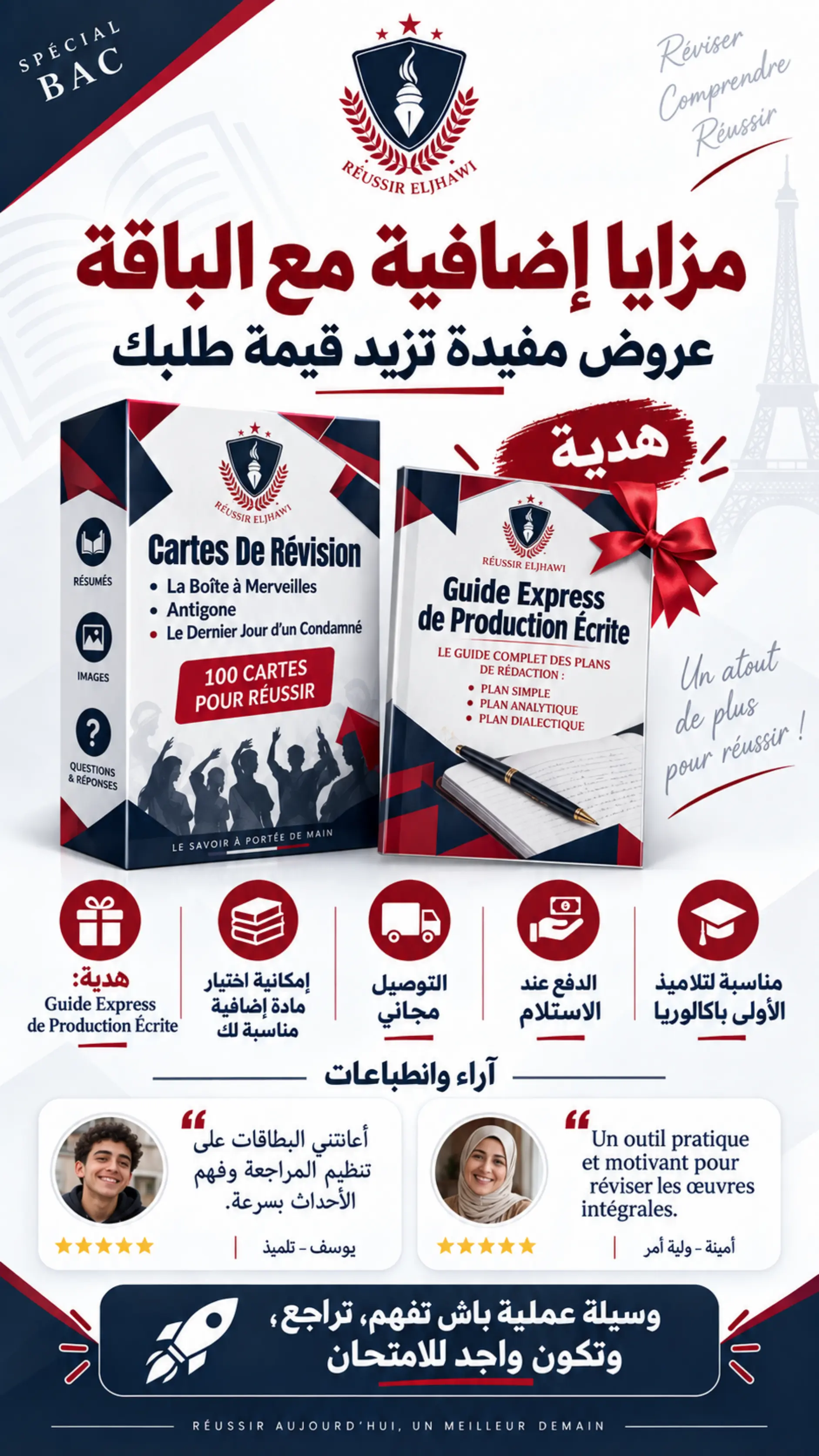 مزايا إضافية